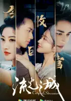  Город струящегося света смотреть онлайн сериал 1 сезон 